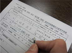 介護保険 要介護認定(更新)申請書